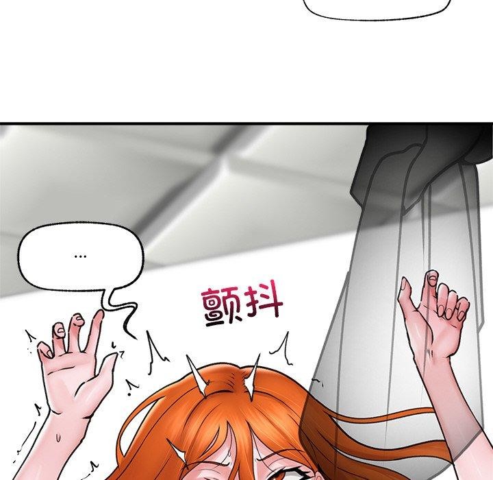 《催眠手機》漫画 第6話