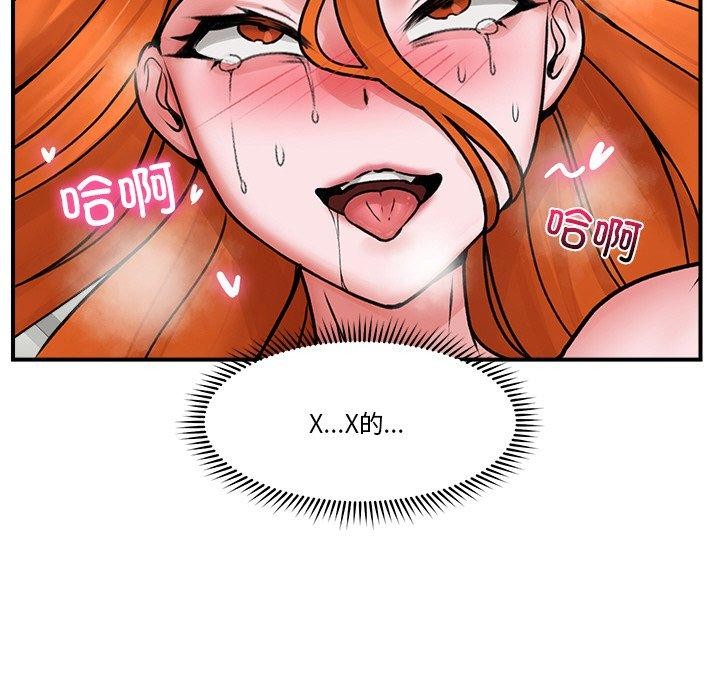 《催眠手機》漫画 第6話