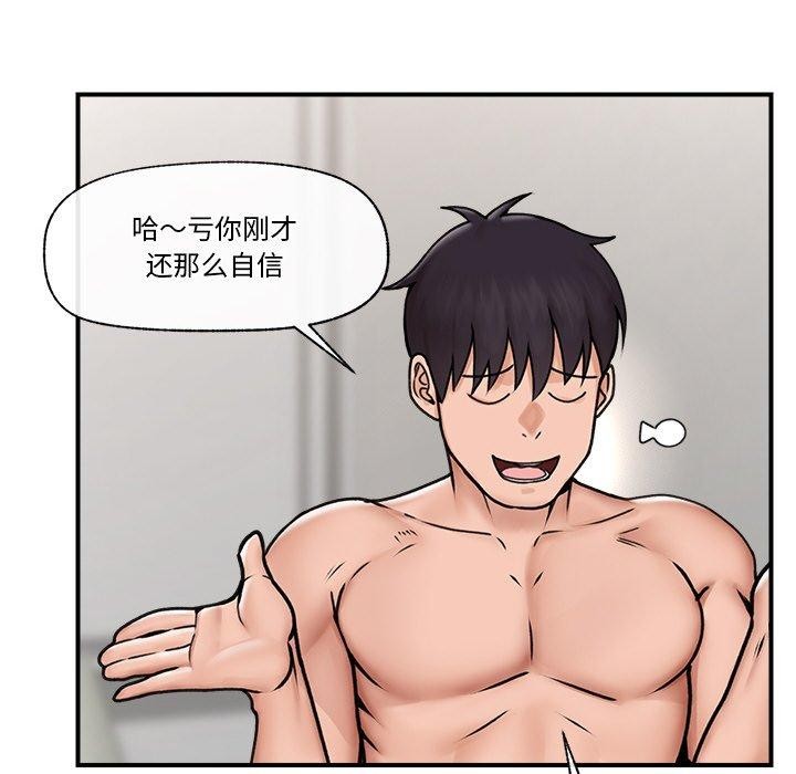 《催眠手機》漫画 第6話
