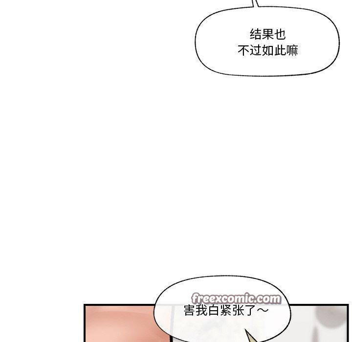 《催眠手機》漫画 第6話