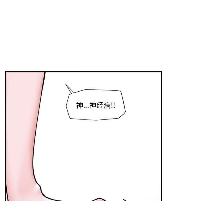 《催眠手機》漫画 第6話