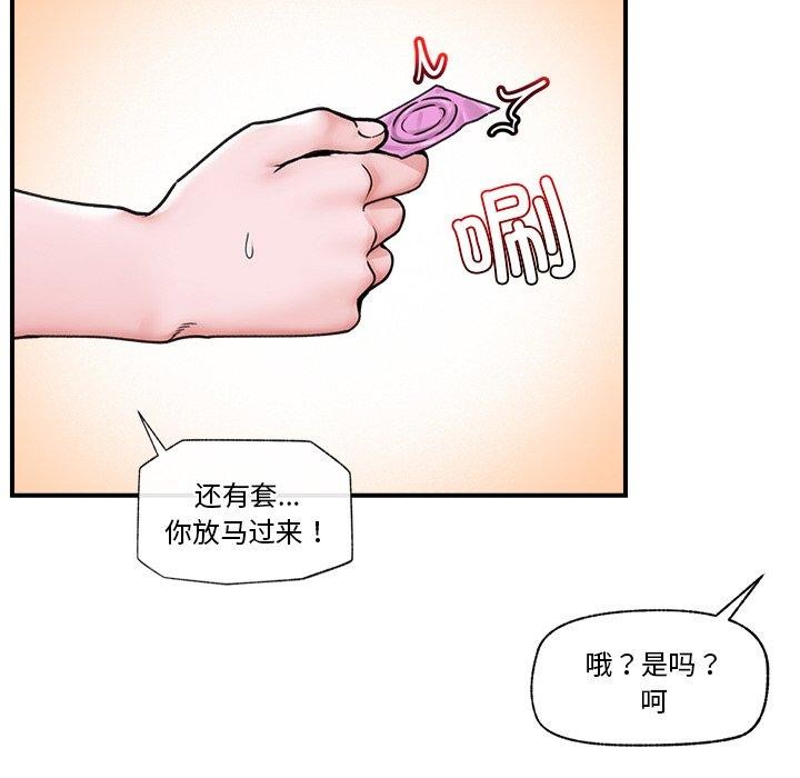《催眠手機》漫画 第6話
