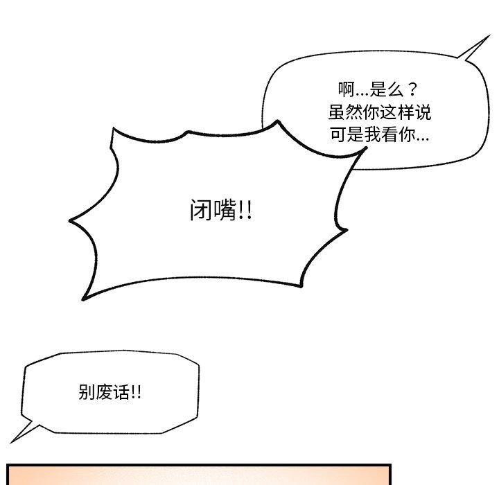 《催眠手機》漫画 第6話