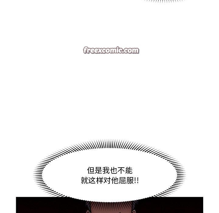 《催眠手機》漫画 第6話