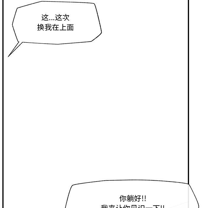 《催眠手機》漫画 第6話