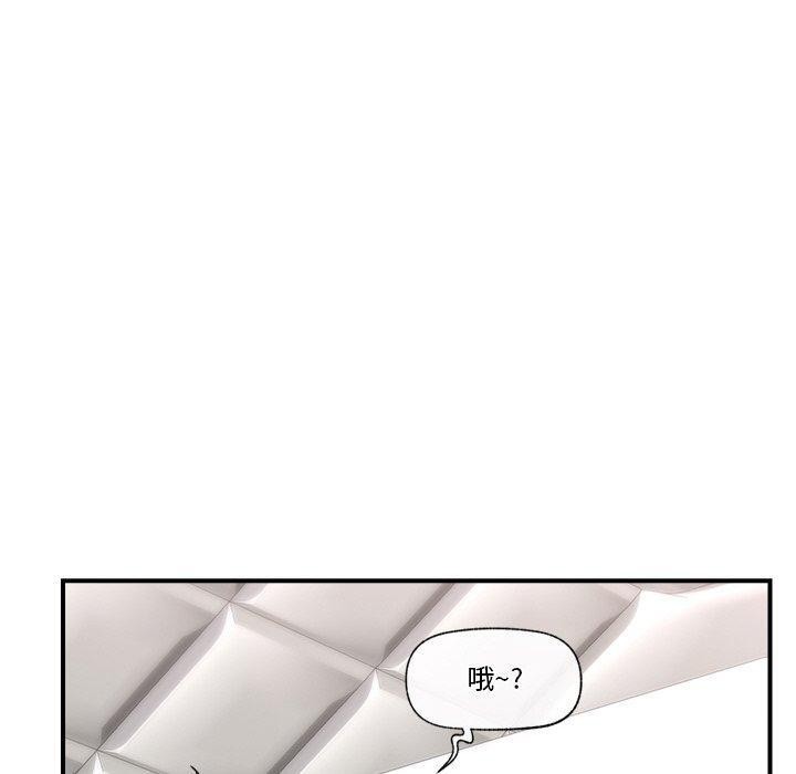 《催眠手機》漫画 第6話
