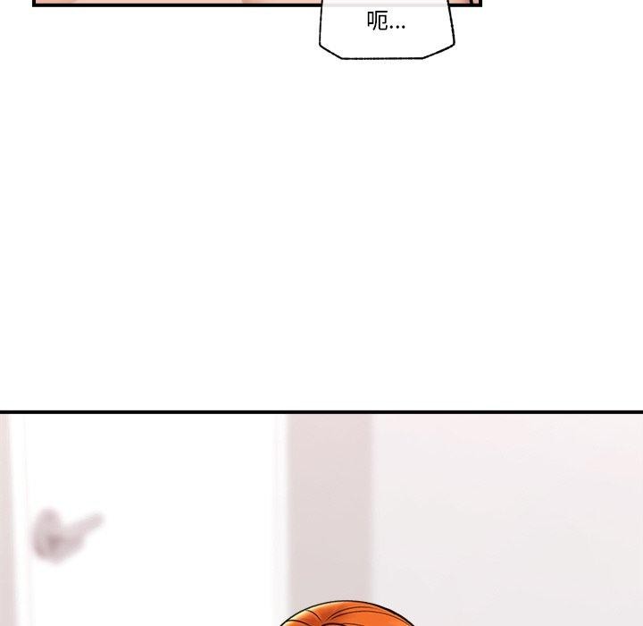 《催眠手機》漫画 第6話