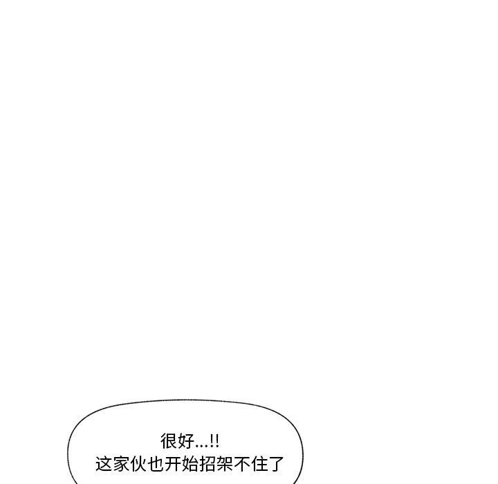 《催眠手機》漫画 第6話