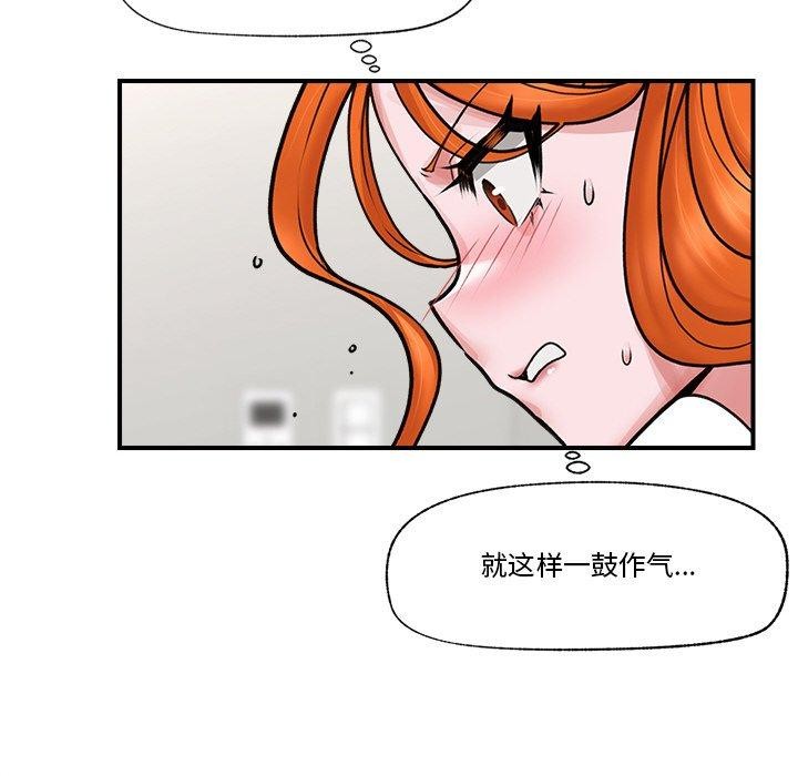 《催眠手機》漫画 第6話