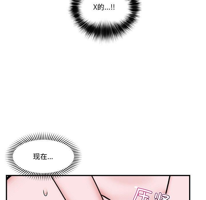 《催眠手機》漫画 第6話