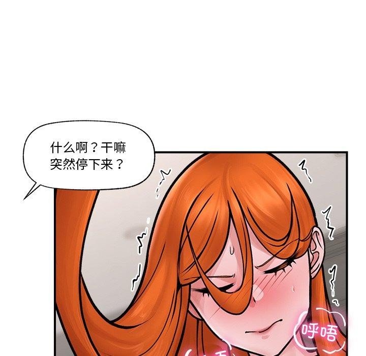 《催眠手機》漫画 第6話