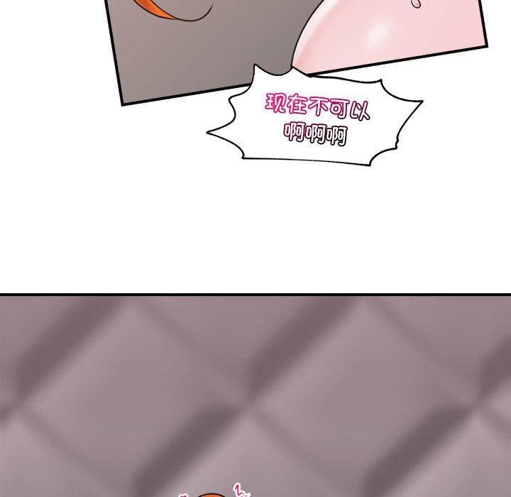 《催眠手機》漫画 第6話