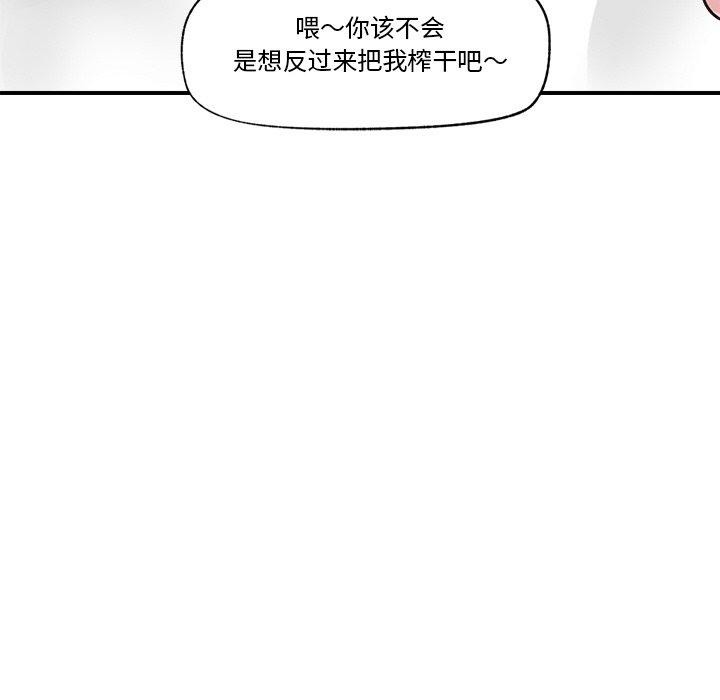 《催眠手機》漫画 第6話