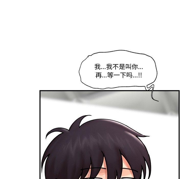 《催眠手機》漫画 第6話