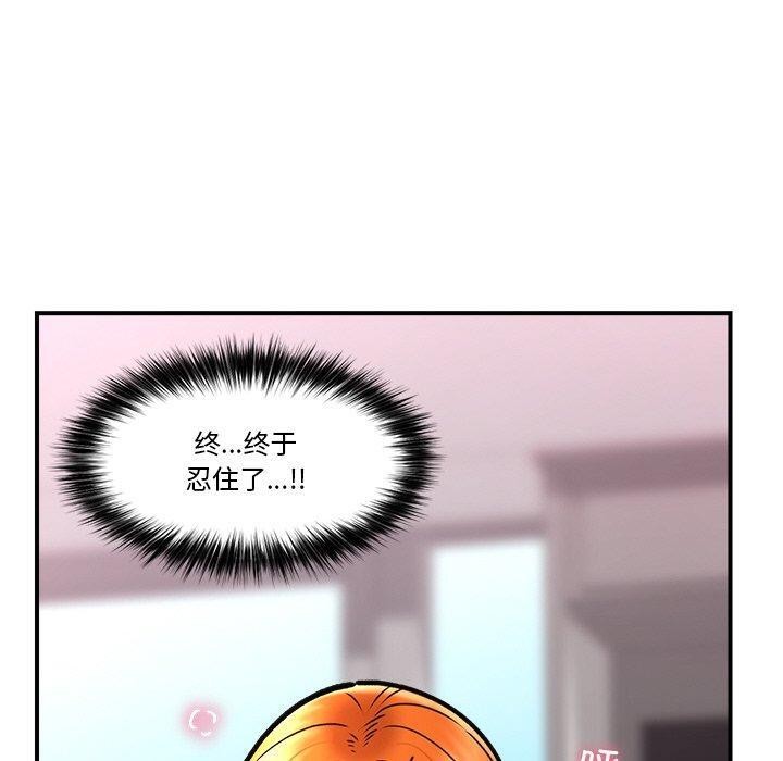 《催眠手機》漫画 第6話