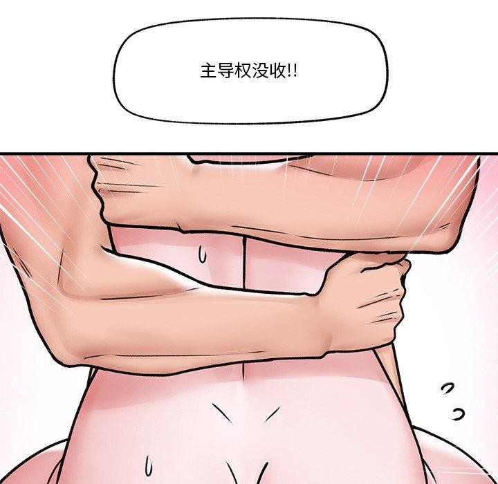 《催眠手機》漫画 第6話