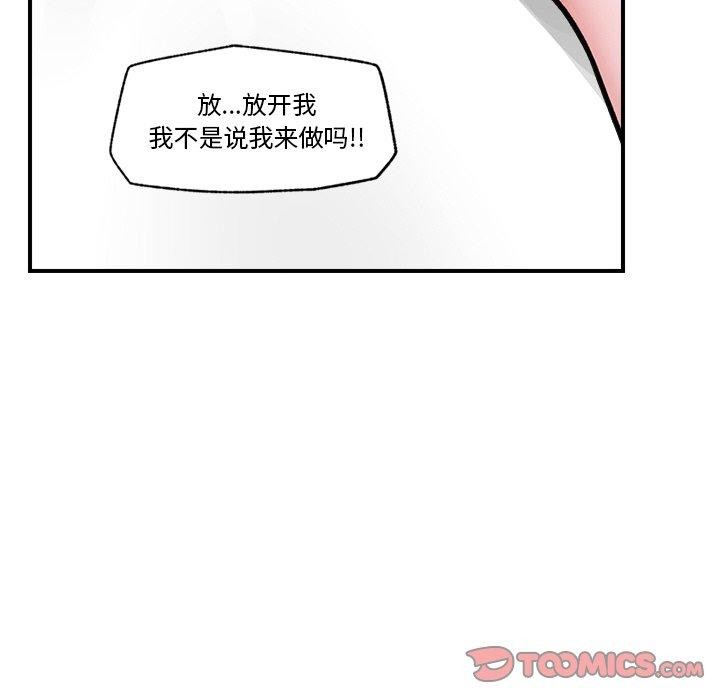 《催眠手機》漫画 第6話