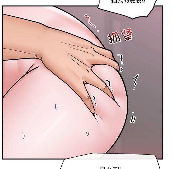 《催眠手機》漫画 第6話