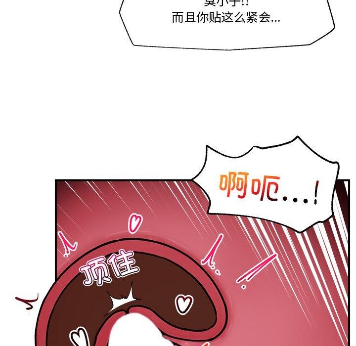 《催眠手機》漫画 第6話