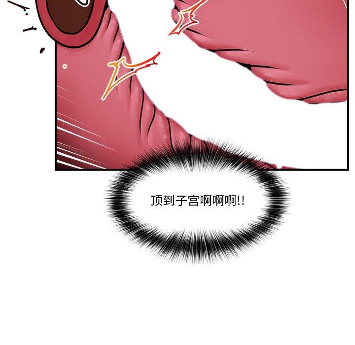 《催眠手機》漫画 第6話