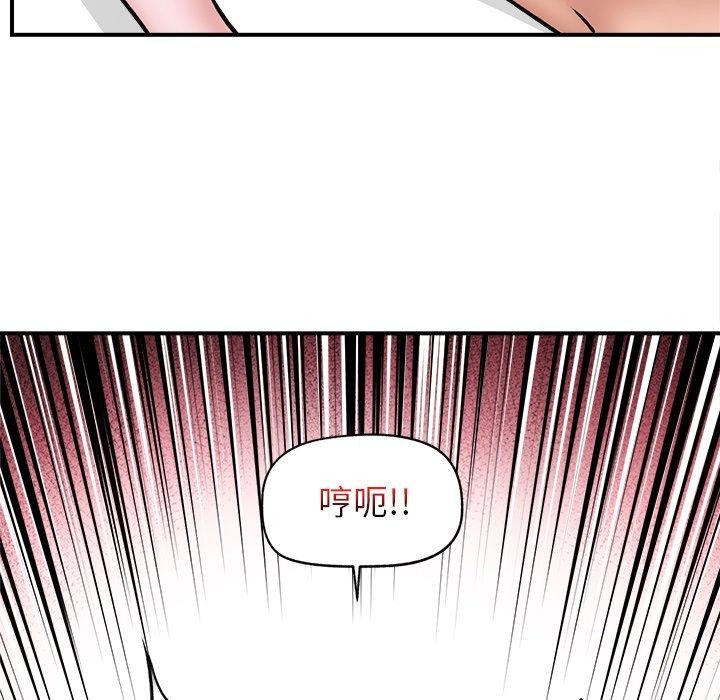 《催眠手機》漫画 第6話