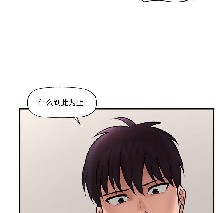 《催眠手機》漫画 第6話
