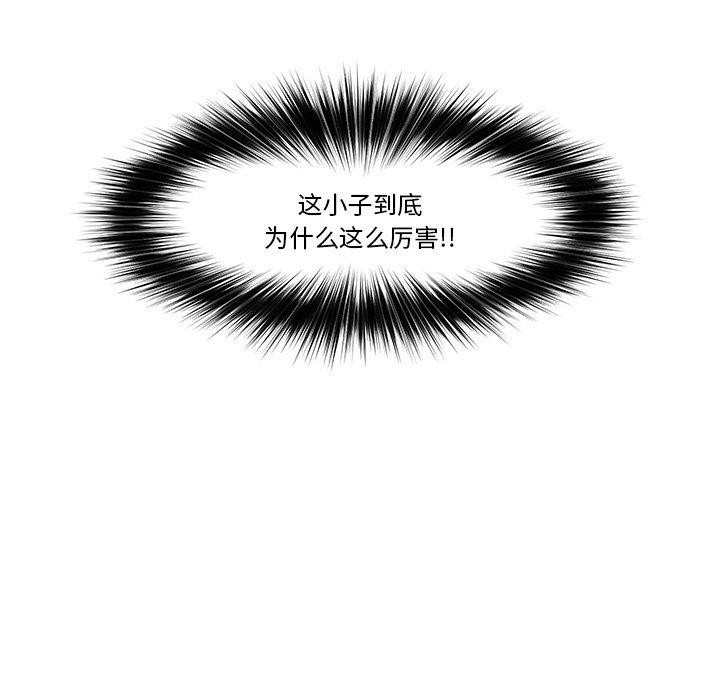 《催眠手機》漫画 第6話
