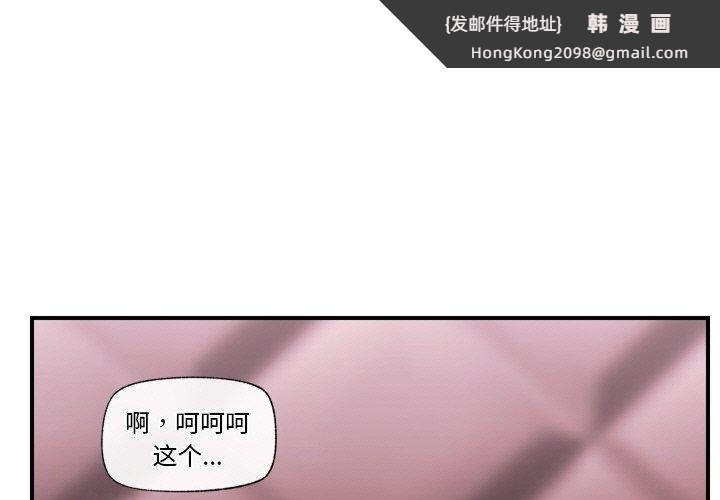 《催眠手機》漫画 第7話
