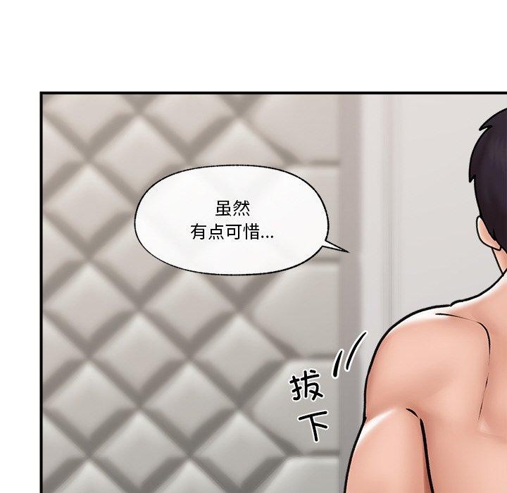 《催眠手機》漫画 第7話
