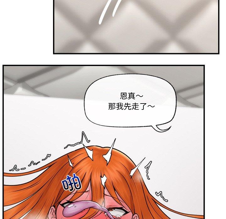 《催眠手機》漫画 第7話