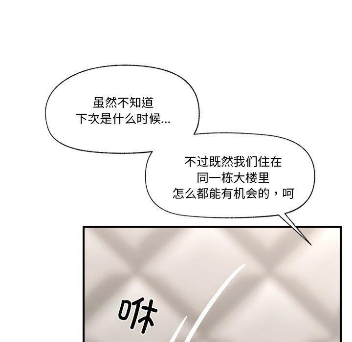 《催眠手機》漫画 第7話