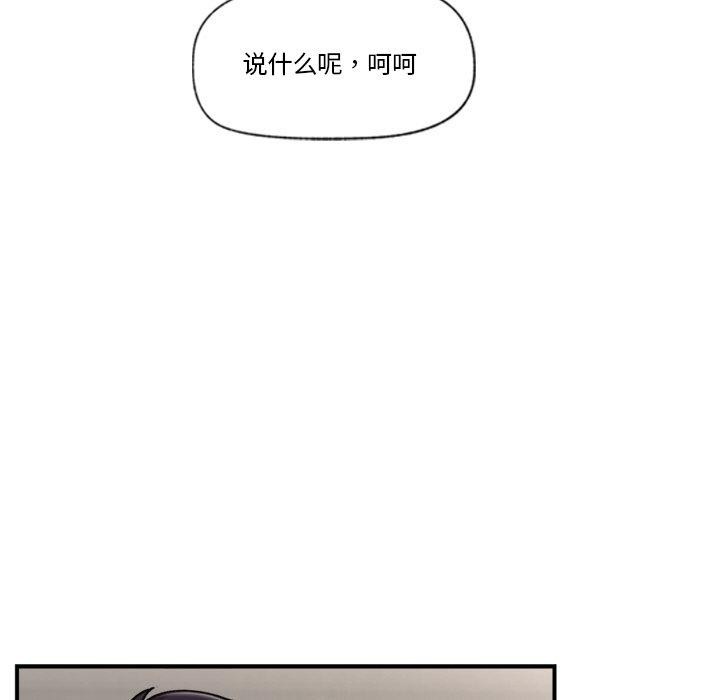 《催眠手機》漫画 第7話