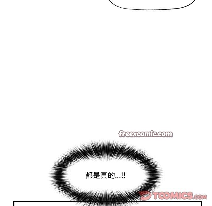 《催眠手機》漫画 第7話