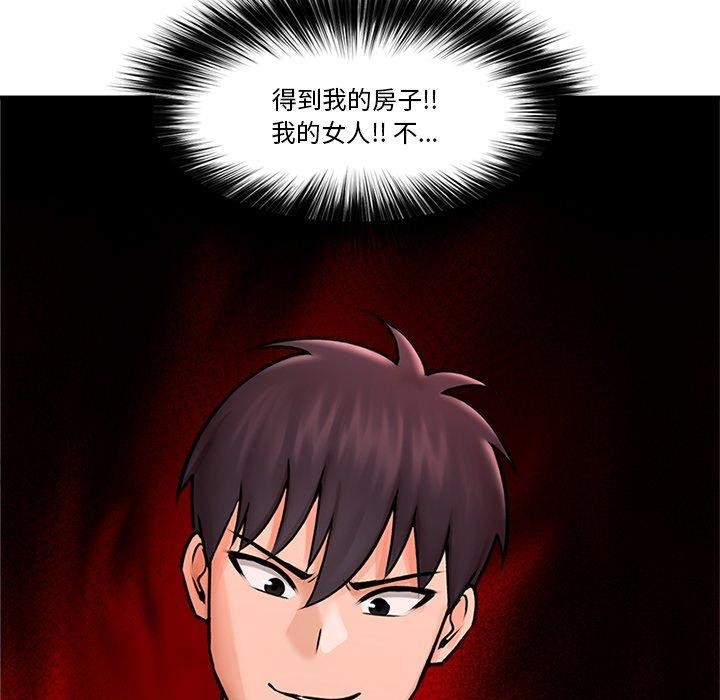 《催眠手機》漫画 第7話
