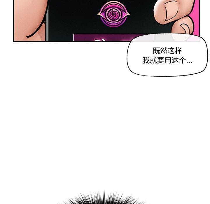 《催眠手機》漫画 第7話