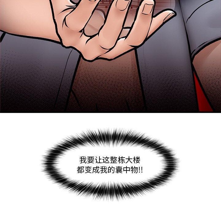 《催眠手機》漫画 第7話