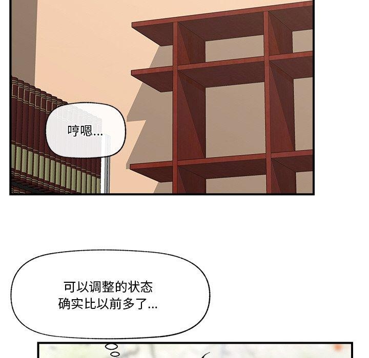 《催眠手機》漫画 第7話