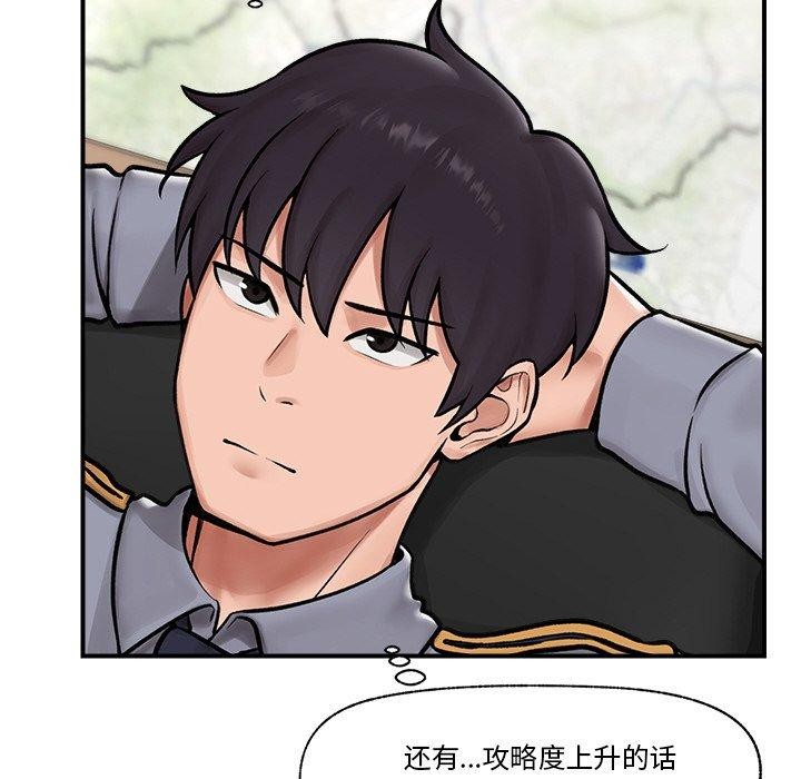 《催眠手機》漫画 第7話