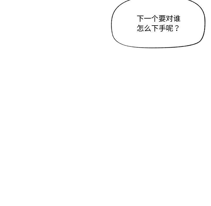 《催眠手機》漫画 第7話