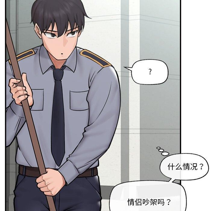 《催眠手機》漫画 第7話
