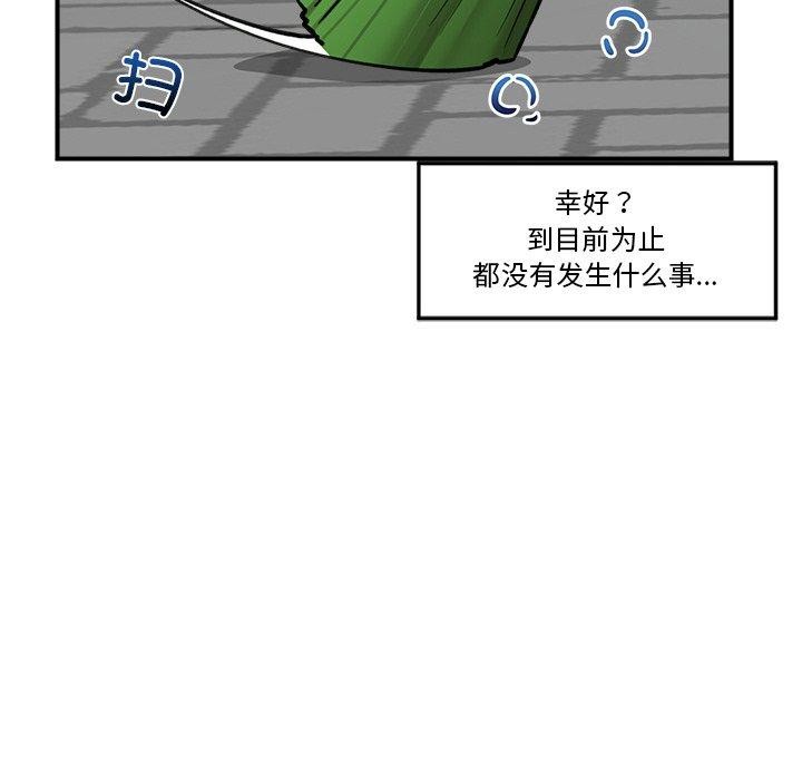 《催眠手機》漫画 第7話