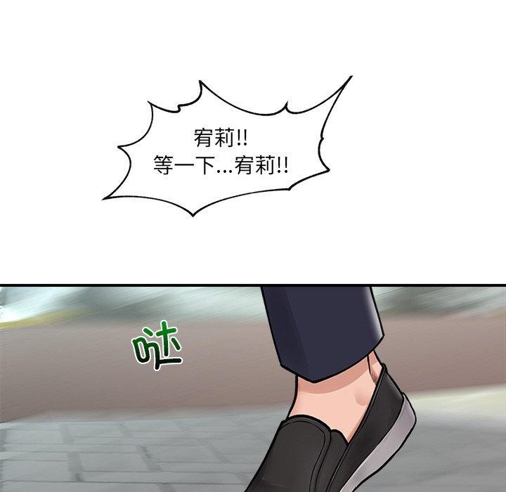 《催眠手機》漫画 第7話