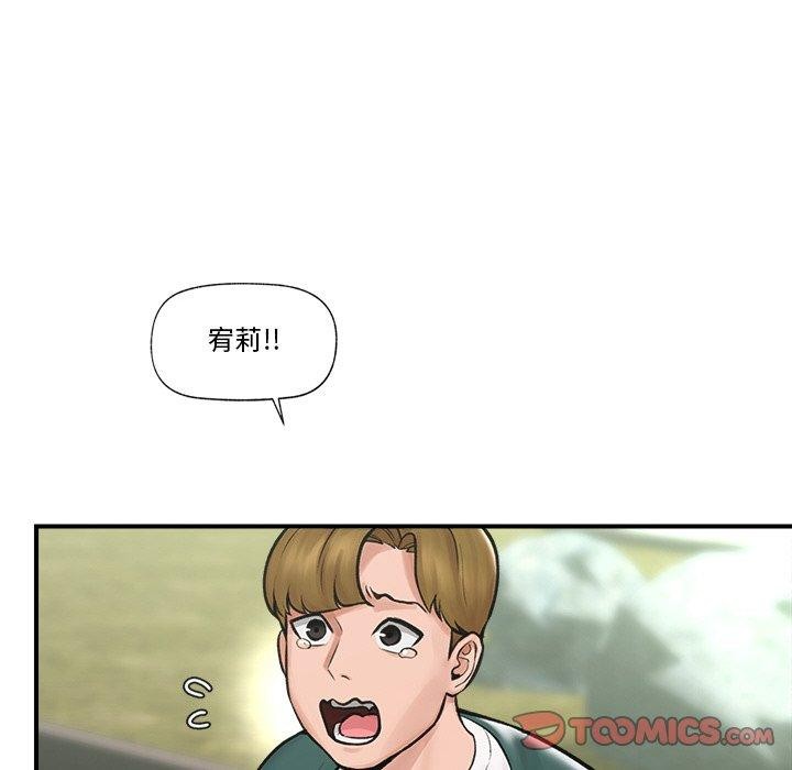 《催眠手機》漫画 第7話
