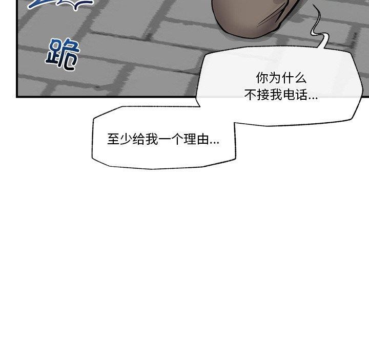 《催眠手機》漫画 第7話