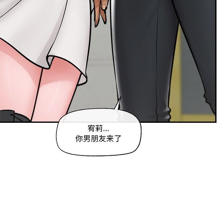 《催眠手機》漫画 第7話