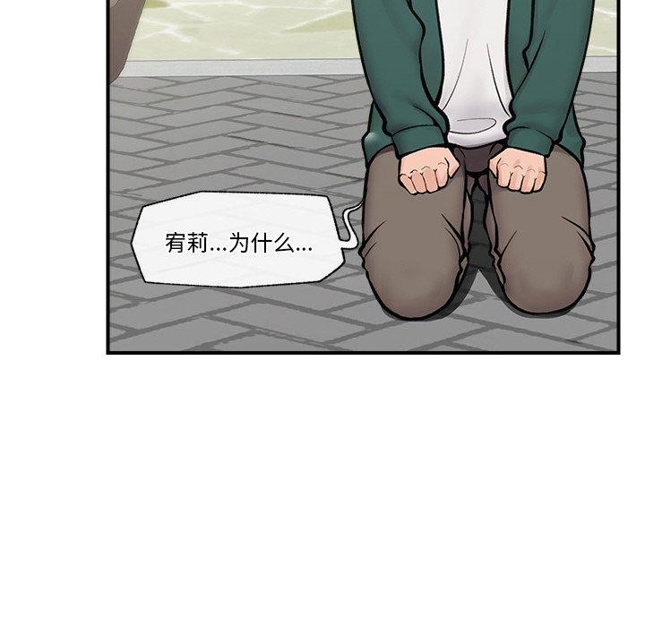 《催眠手機》漫画 第7話