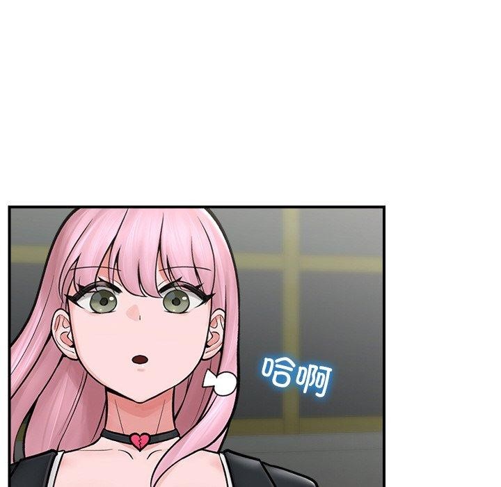 《催眠手機》漫画 第7話