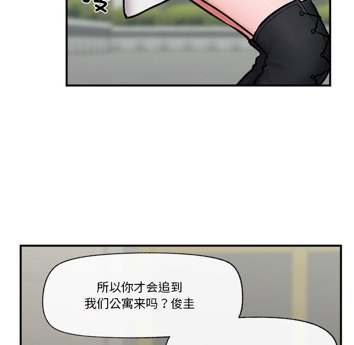 《催眠手機》漫画 第7話