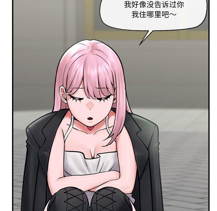 《催眠手機》漫画 第7話