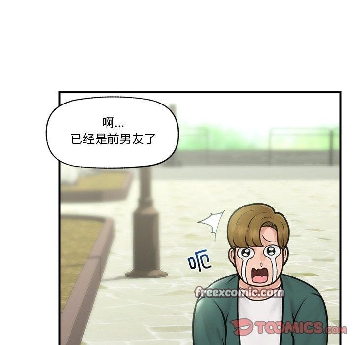 《催眠手機》漫画 第7話